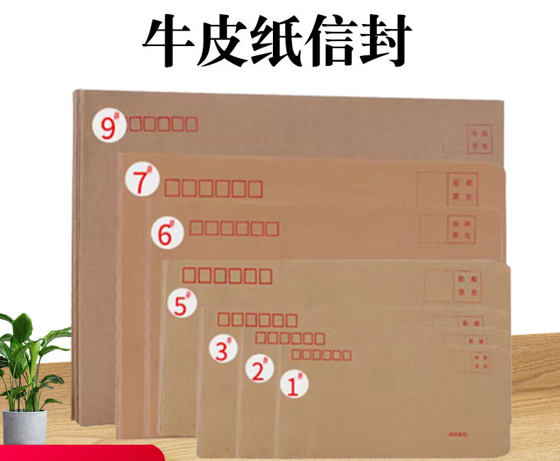 Thickened yellow kraft paper envelope size number white invoice bill salary bag VAT invoice for letters  shipping packaging