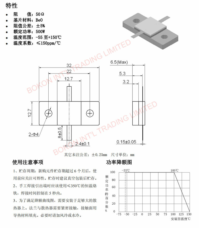 Resistor de microondas RF, BeO Ceramic, RFR50-500 resistores flangeados, Substituir RFP-500-50 400-50R 500 Watch 50OHM, 500 W 50Ohms, 500 W 50Ohm