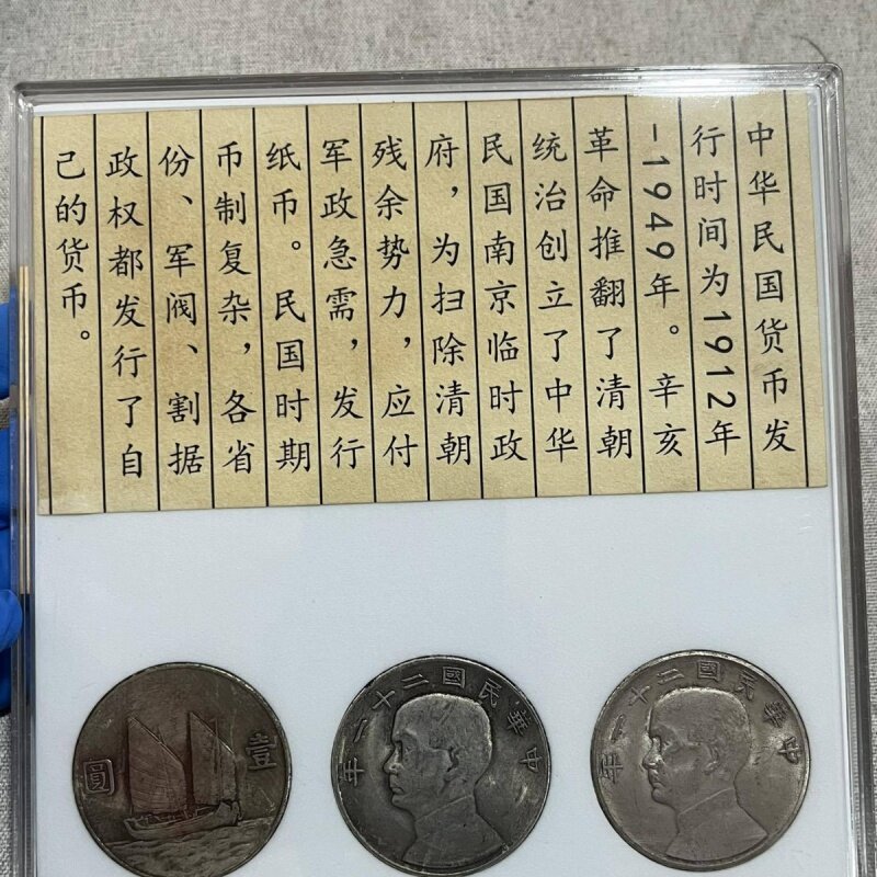 Антикварные Монеты, монеты с большой головой юаня, серебряные монеты 80 или 90 лет, три монеты, одна нота, три штуки, коробка, монеты, Античная коллекция