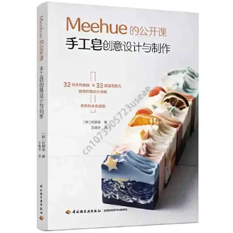 Meehue-Design Criativo e Fabricação de Sabonete Artesanal, DIY Korean Soap Essential Oil Art, Livros de Tutorial Avançado