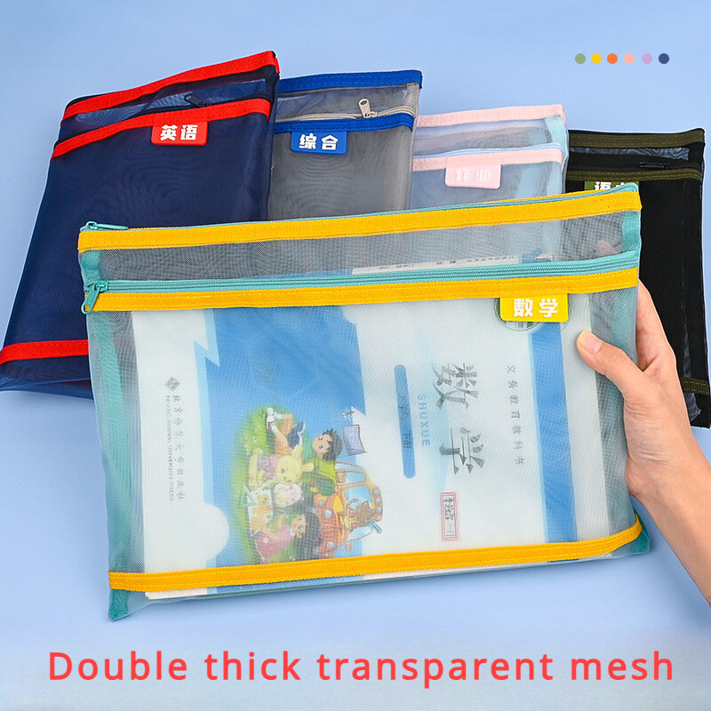 حقيبة شبكية شفافة سميكة مزدوجة ، تخزين تصنيف الموضوع ، حقيبة ورقية A4 ، مجلدات جيب لطلاب المدارس