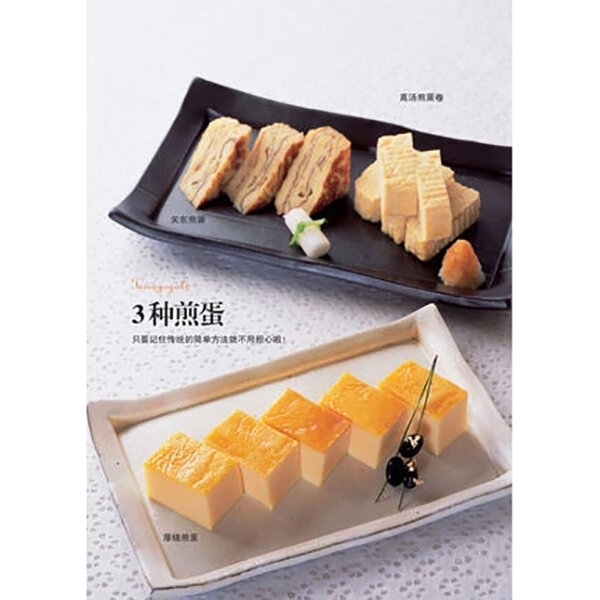 Enciclopedia de producción de cocina japonesa: Sushi Sashimi Tempura, libro de texto de recetas de cocina casera japonesa