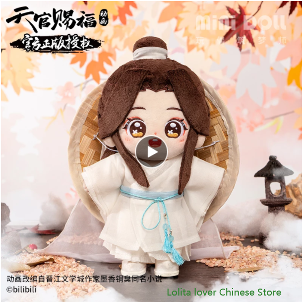Anime Heavenly God Blesses the People Tian Guan Ci Fu juguete de algodón Xie Lian 20cm cambiar ropa almohada de felpa oficial Original