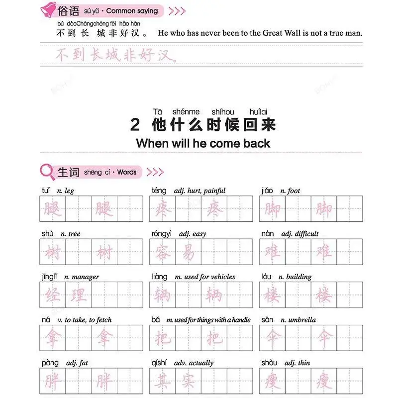 HSK Level 1-3 Handwriting Workbook Calligraphy Copybook for Foreigners Chinese Writing Copybook Study Chinese Characters