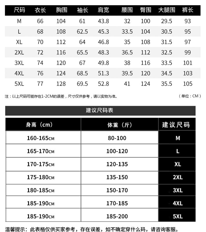 Autumn Men's Set 2024 New Comfortable and Breathable Fashion Brand Printed Casual Two Piece Set Loose Large Men's Sports Set