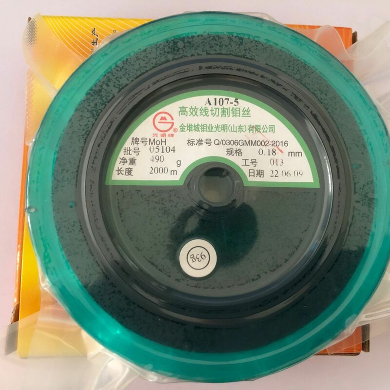 JDC Guangming EDM 와이어 절단기용 몰리브덴 와이어, 스풀 당 0.18mm, 2000m
