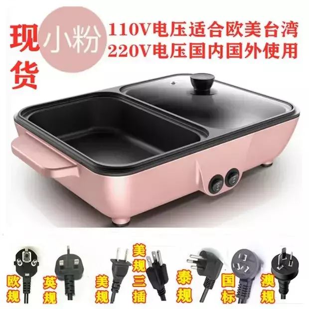 110V export home appliances multifunctional low-power electric cooker shabu cooking student pot kitchen appliances pink hot pot