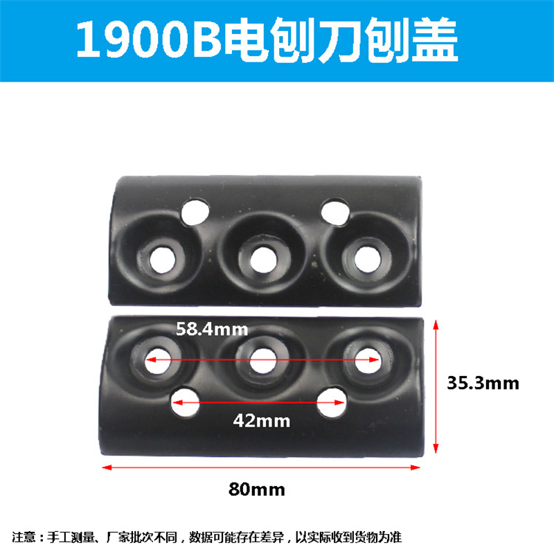 Portable Woodworking Planer Blade Planing Cover Tablet Set for Makita N1900B Power Tool Accessories