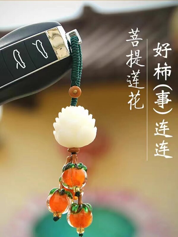 White Jade Bodhi Root Carved Exquisite Lotus Good Luck Car Keychain Handmade Woven Creative Personality Hanging Ornaments Gift