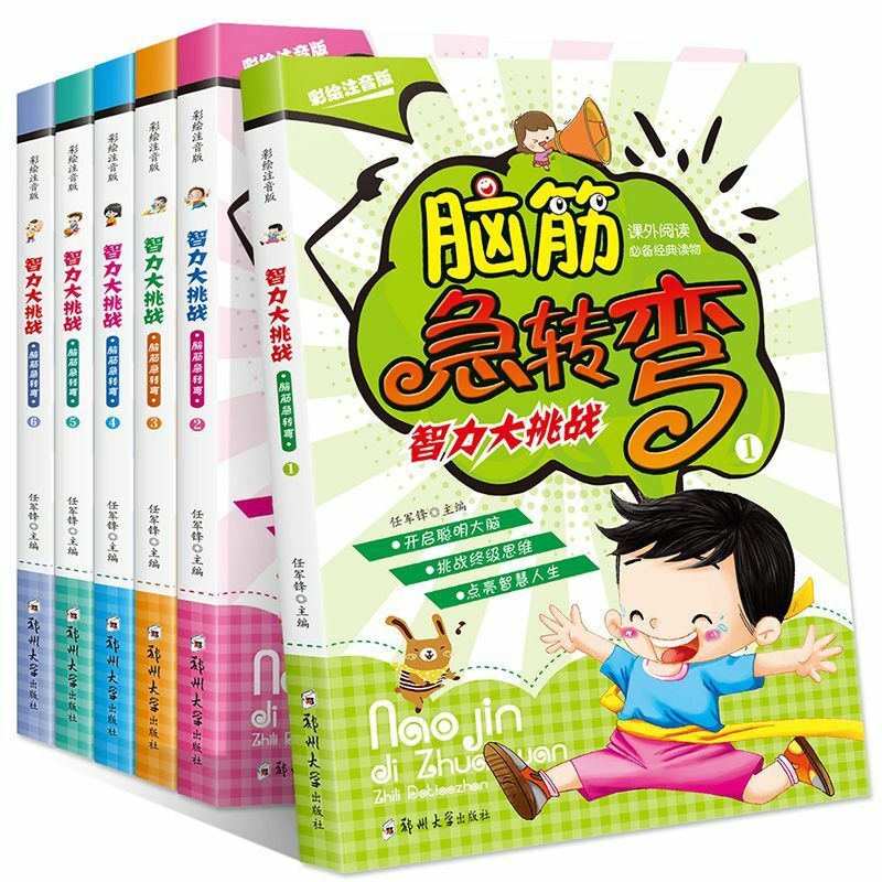 Brain teasers-juego completo de libros de lectura para estudiantes de primaria, juego completo de 6 volúmenes, 6-12 años