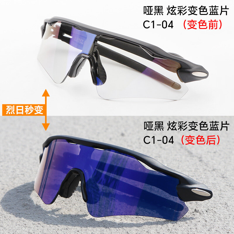 แว่นตาปั่นจักรยานกีฬามืออาชีพแว่นตากันแดด TR90เปลี่ยนสีแว่นกันแดดสีพราวครีมกันแดดป้องกันสายตาสั้น