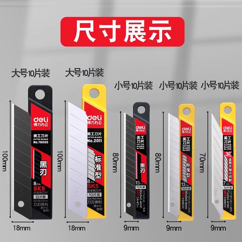 Deli Retractable Cutter 9/18mm 30/90 Degree Blade Utility Knife Carbon Steel Self-Locking Design Cutting Tools Wallpaper Carton