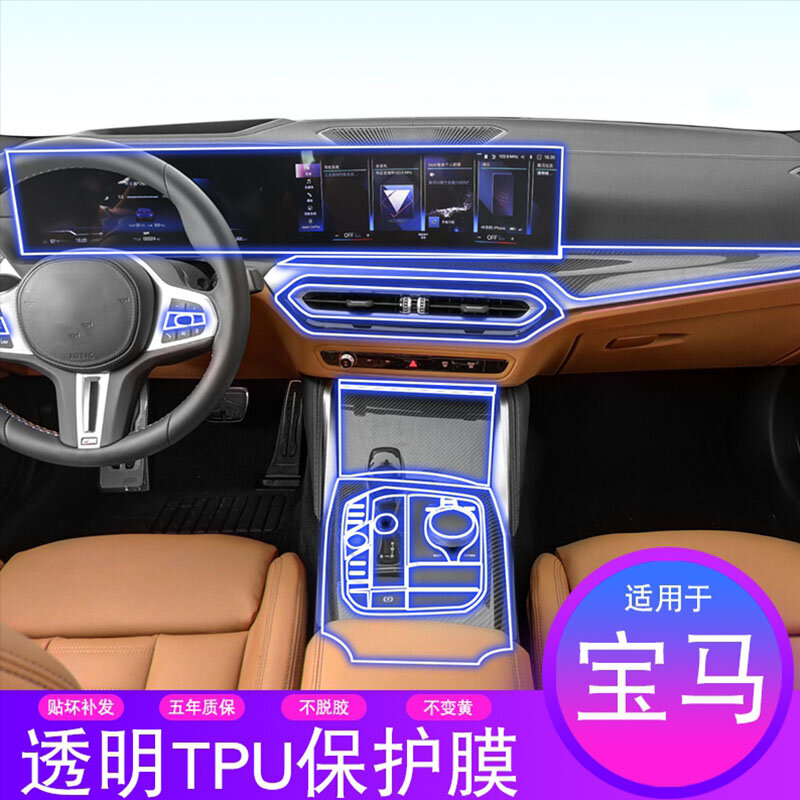 Pegatina Interior de TPU para coche BMW I3 I4 21-22, engranaje de consola central, pantalla táctil, Panel de ventanas, película transparente