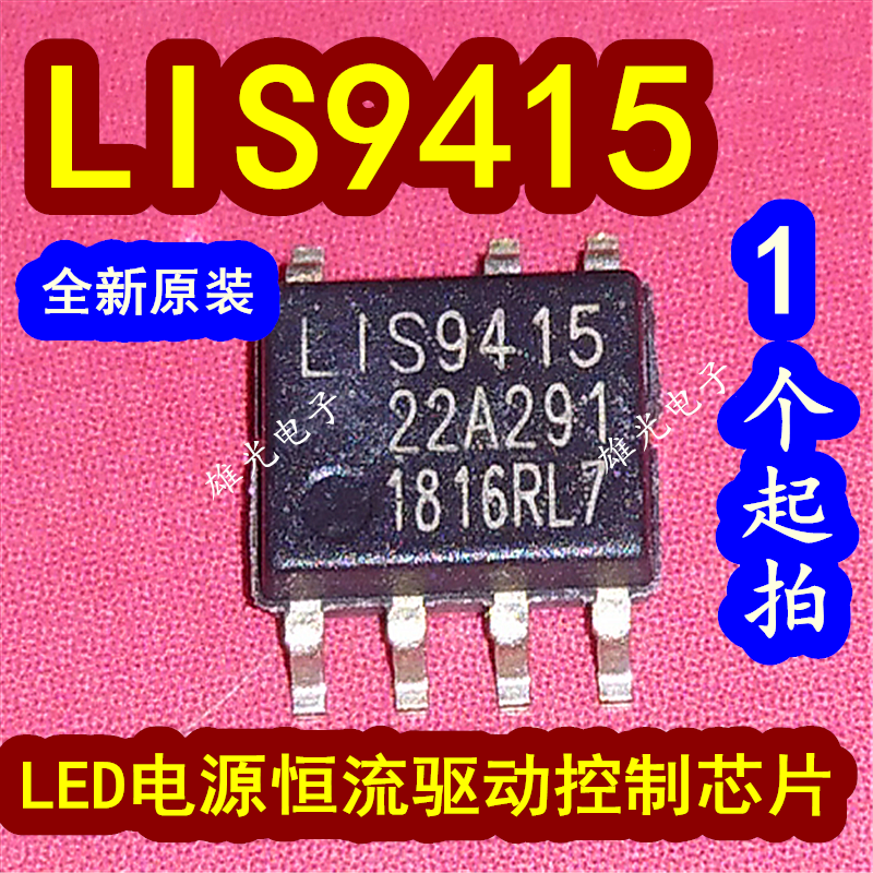LIS9415 LIS9415-LT SOP7 LED ، 20 قطعة للمجموعة الواحدة