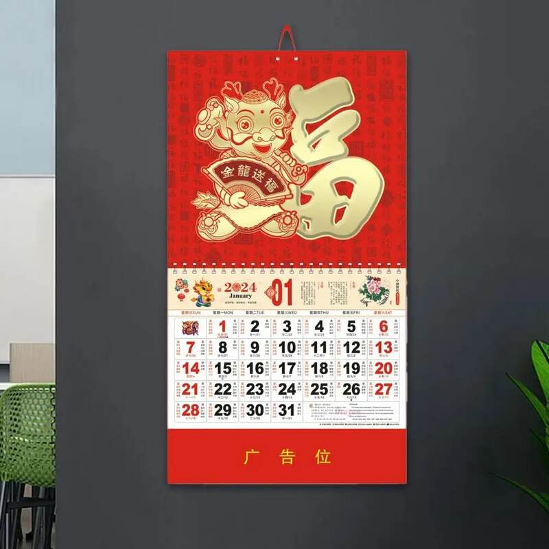 التقويم الجدار مع احباط الذهبي ، سنة التنين ، زخرفة معلقة ، السنة الصينية التقليدية الجديدة ، شهريا ، 2024