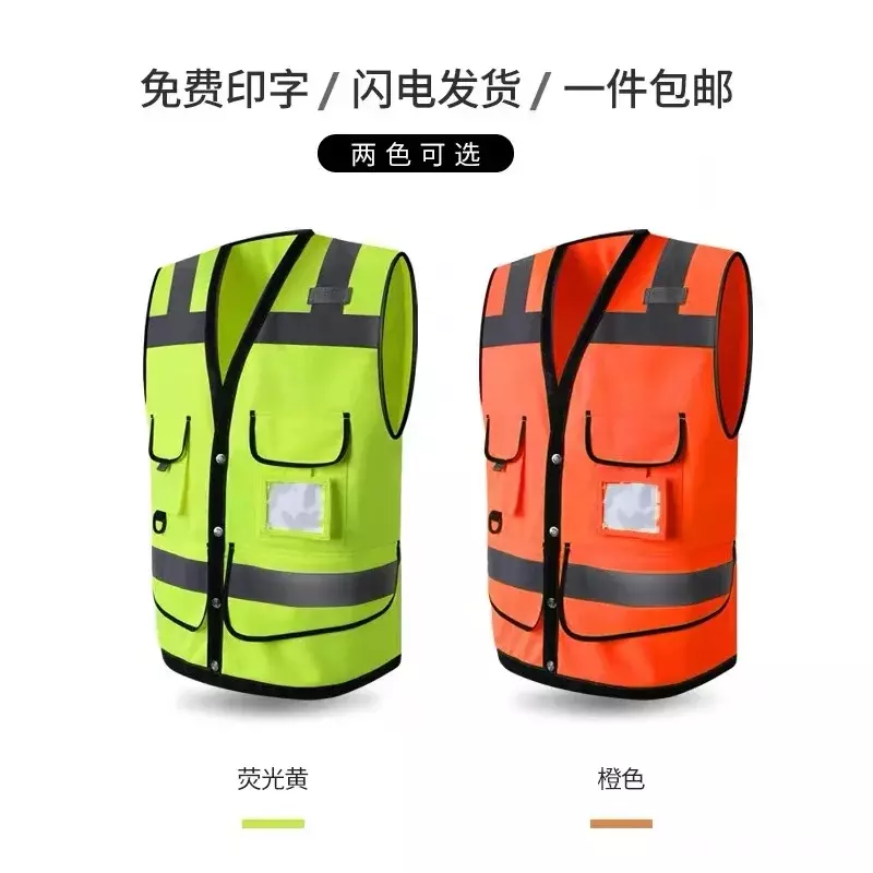 New Construction Workers' Reflective Safety Work Clothes High Visibility Night Riding Safety Vest Customizable Logo