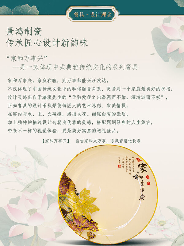 Juego de cubiertos de estilo chino, cuencos y platos de porcelana de hueso de alta gama, lotus, artículos ligeros de lujo para el hogar