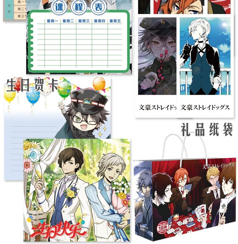 Wen Hao Ye Quan Anime Lucky Bag Cartão Postal, Emblema Poster, Bookmark, Brinquedos Gift Bag, Fans Collection Gift