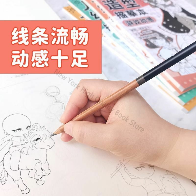 Human Body Structure Tracing Exercise Book, Comic Character Hand Drawing, Dynamic Structure Game Coloring for Beginners
