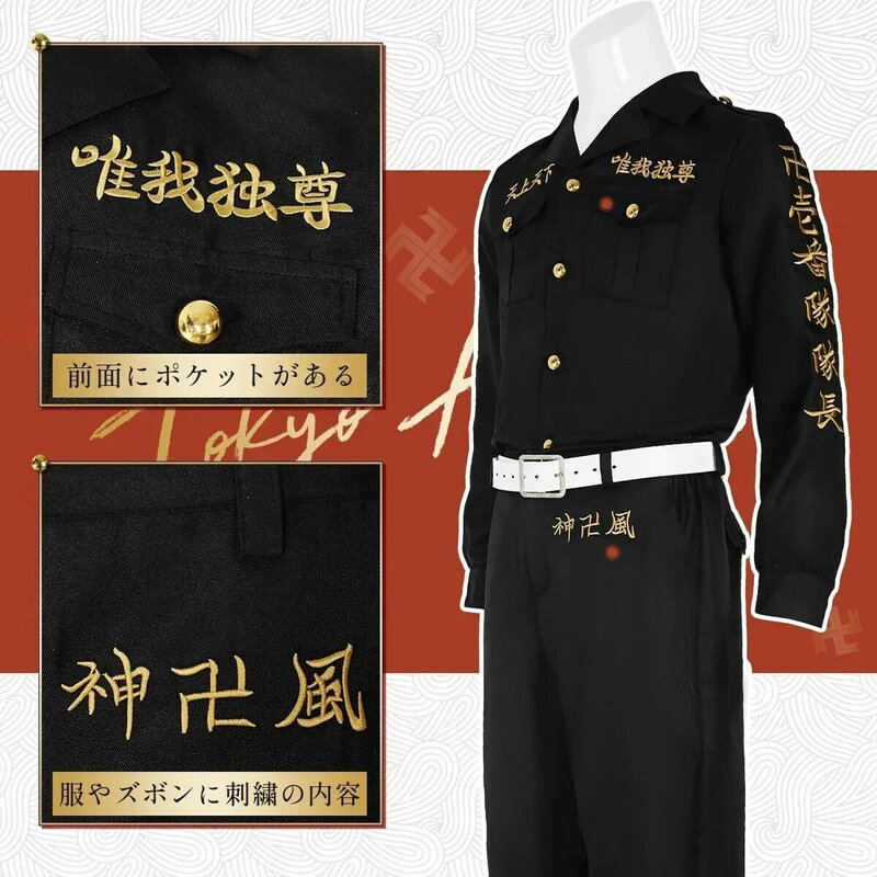 TakRevengers Anime Cosplay Costume, Toman de première génération, uniforme d'attaque spéciale, broderie, vice-président, capitaine