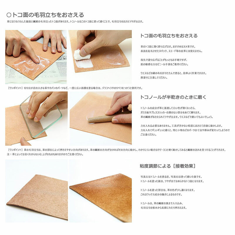 Japan SEIWA Leather Craft TOKONOLE Burnishing Gum Clear Neutral 120g/500g