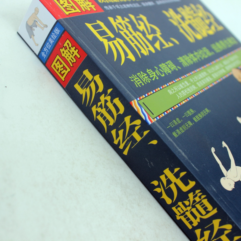 Livros ilustrados de yi jin, livro de lavagem de marrow sutra, método antigo de saúde, livros de kung fu shaolin, livros tradicionais chineses de cultura
