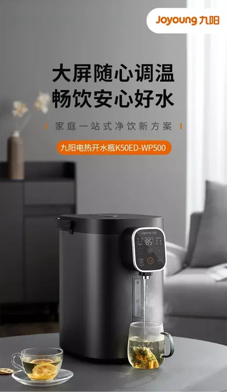 Joyoung-زجاجة مياه ساخنة كهربائية ، درجة حرارة ثابتة ، غلاية أوتوماتيكية ذكية ، موزع مياه ، تسعة ، 220 فولت