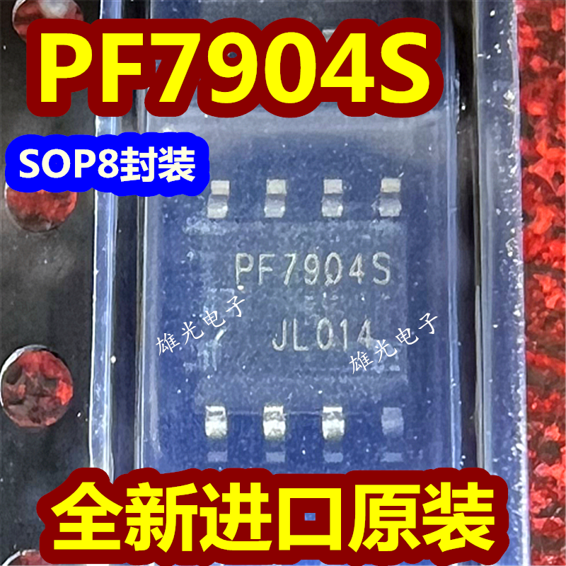 Circuit intégré PF7904S SOP8