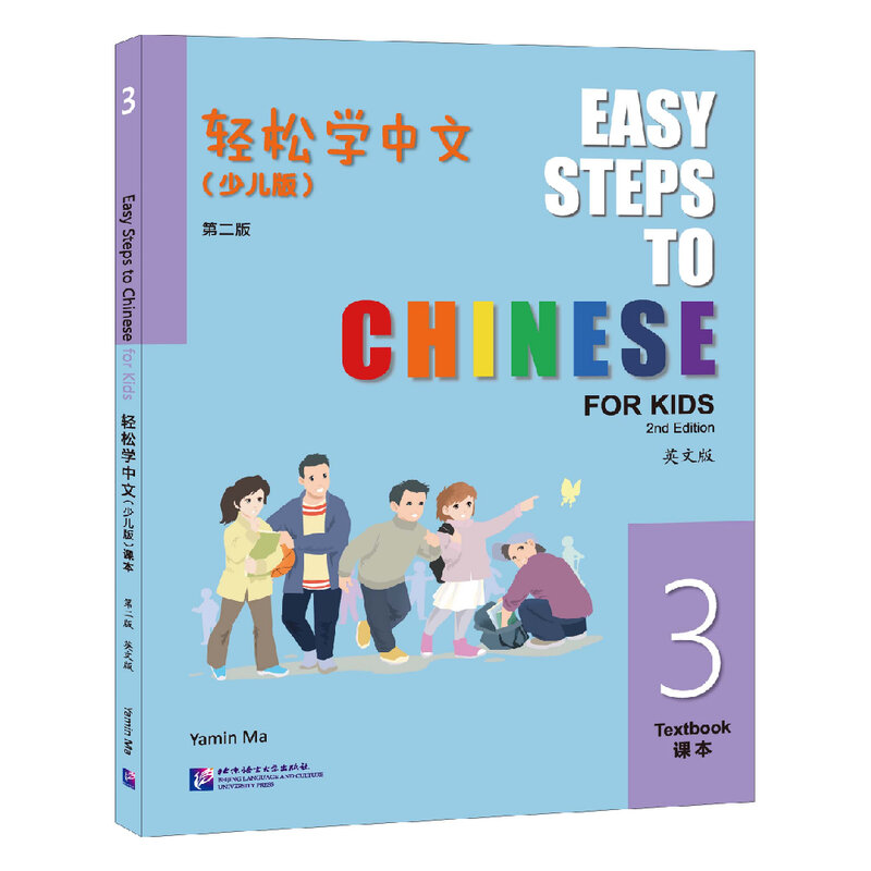 Easy Steps To Chinese For Kids 2nd Edition Textbook Workbook 3 Chinese Learning Textbook Bilingual