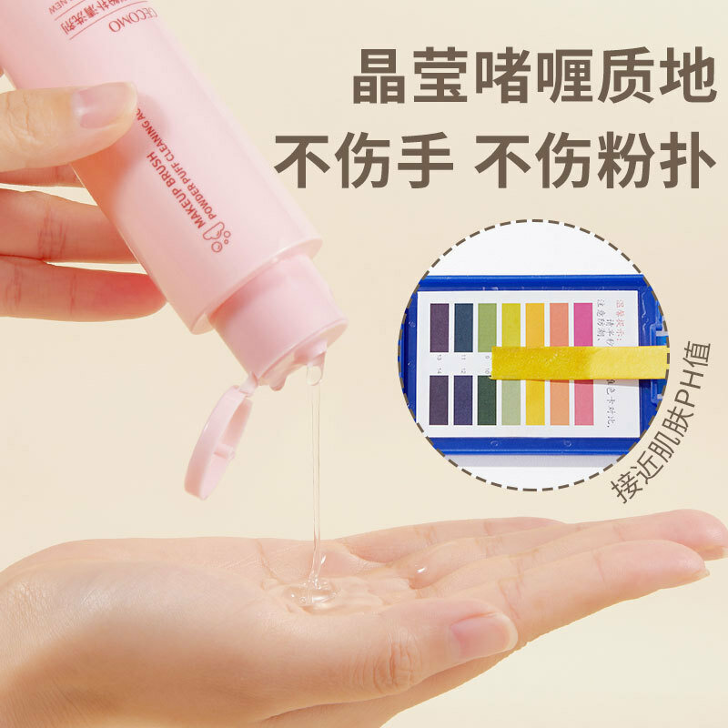 Solución de limpieza Puff, limpiador profesional para brochas de maquillaje, herramienta para rubor, desmaquillante líquido rápido