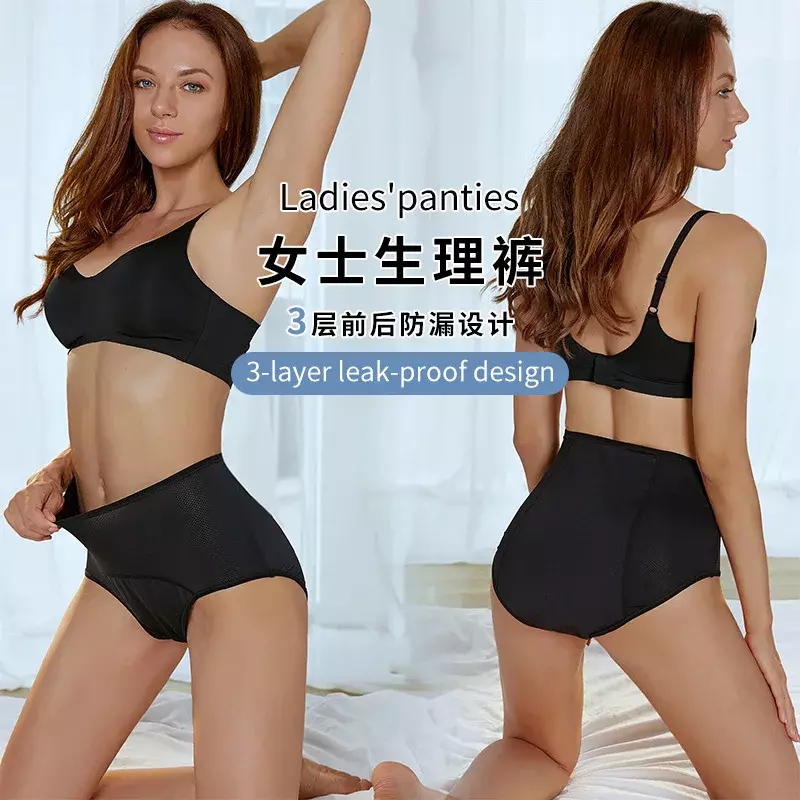Female Underwear Large Size Triangle Women's Panties Mesh Breathable Pre and Post Period Leakage Prevention Physiological Pants