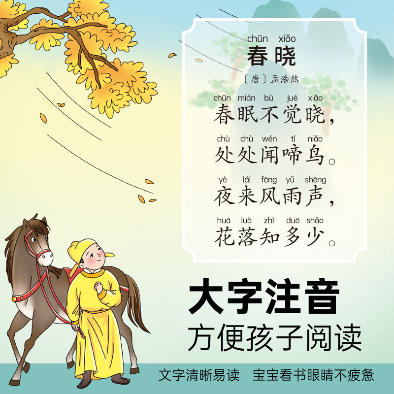 Trzy wiersze Hundred Tang, czytanie palcami, Audiobook oświecenia wczesnej edukacji