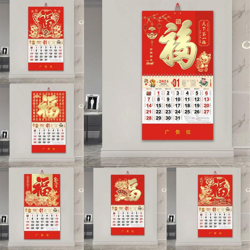 Calendario de pared de papel de aluminio dorado, año del personaje de Dragon Fu, Año Nuevo chino tradicional, calendario colgante mensual, decoración de la habitación del hogar, 2024