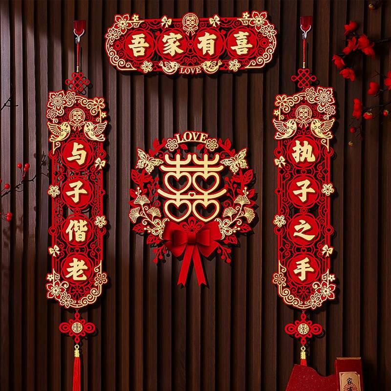 Decoración de Couplet DE BODA chino, diseño hueco rojo, tela no tejida, fácil de colgar, letrero de porche de boda para puerta del hogar