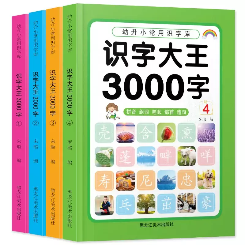 Alfabetiseringskoning 3000 Woorden, Vergezeld Van Audio Lezen, 5-8 Jaar Oude Kennisboek Voor Geletterdheid En Voorschoolse Kinderen