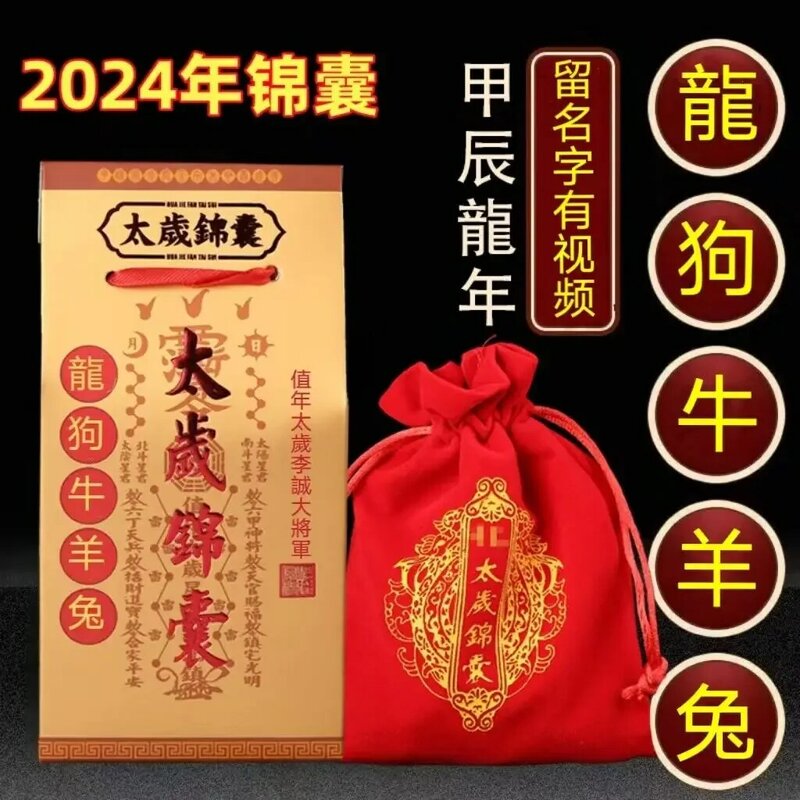 Mencheese Year of the Dragon Animal Year Health Silk Pouch Lucky Bag Dragon Dog Sheep Cattle Rabbit Carry-on Pendant