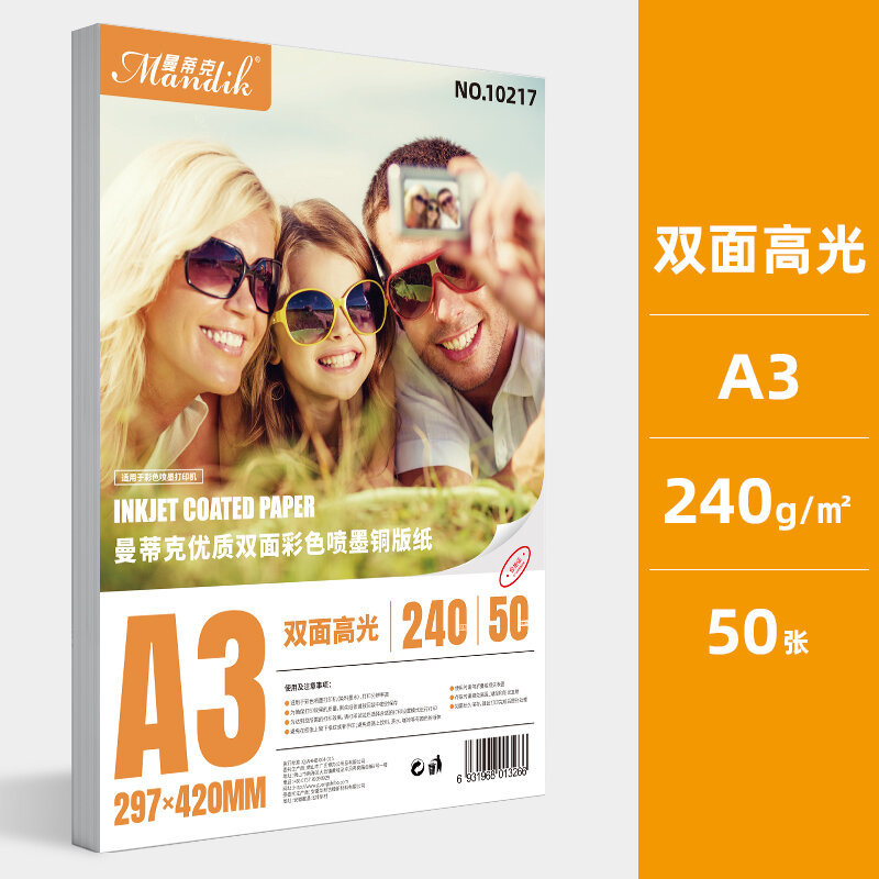 Двусторонняя глянцевая фотобумага для струйной печати A3, 240 г, 260 г, 300 г, 50 листов в упаковке