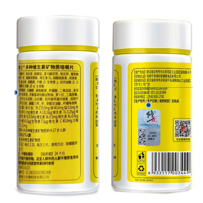 종합 비타민 B 비타민 칼슘 정제, 60 개, 무료 배송
