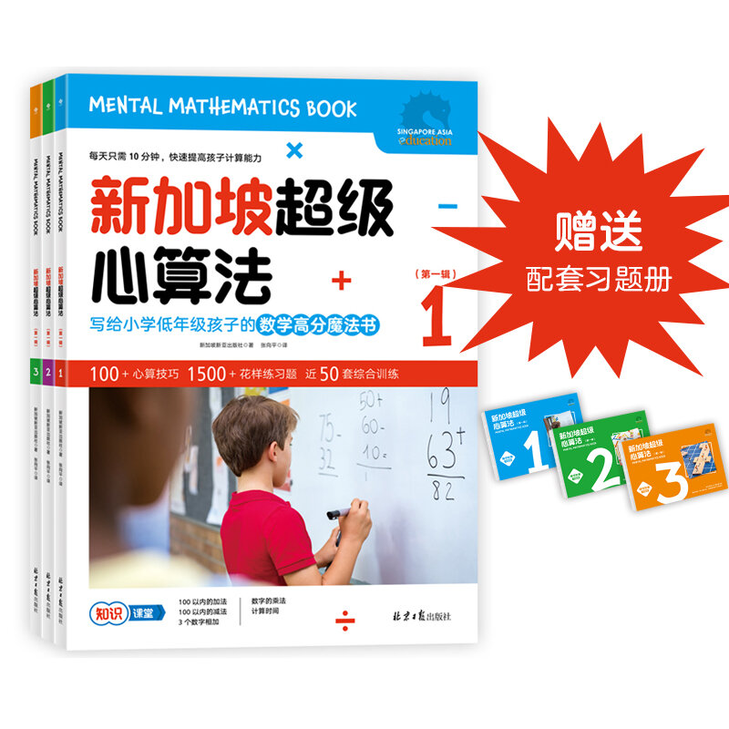 Singapore Super Heart Algorithm Workbook, Estudantes do Ensino Fundamental, Treinamento de Pensamento Matemático, Novo, Conjunto 3 Pc