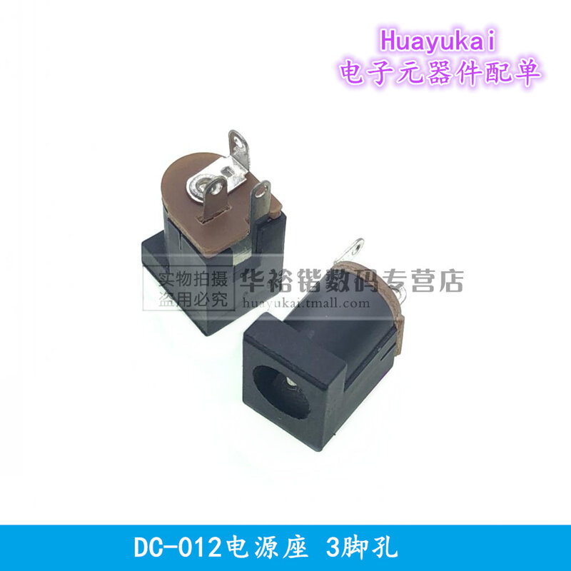 10PCS/LOT DC Power Jack Socket Connector DC-011 DC012 DC013 DC013A DC015 DC018 DC022 DC022B DC023