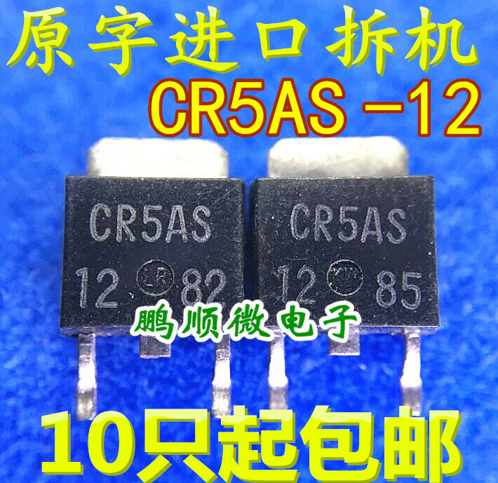 20pcs original novo CR5AS-12 CR5AS TO252 Controle Wah Tiristor 600V5A