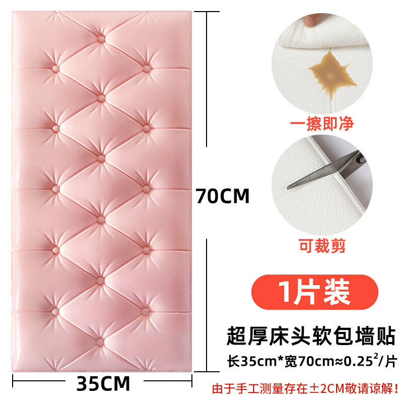 Tatami anti-colisão adesivo de parede para quarto, cabeceira auto-adesiva, embalagem macia, 3D, tridimensional, 2020