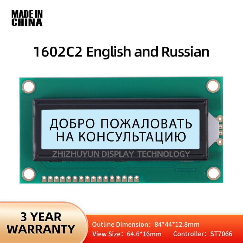 La pellicola grigia inglese e russa ha condotto il testo nero della luce bianca 1602 c2 16 x2 Display LCD a caratteri il modulo 1602 supporta la personalizzazione