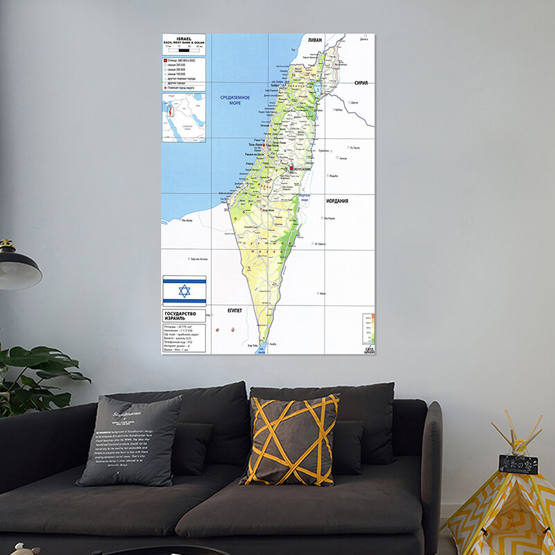 Póster Artístico de mapa de Israel, pintura en lienzo no tejida, impresión decorativa, suministros de oficina, decoración del hogar, 100x150cm, versión 2006