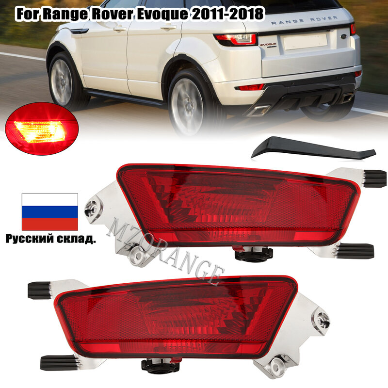 Luz LED de parachoques trasero para coche, lámpara antiniebla de freno, intermitente, accesorios para Land Rover Range Rover Evoque 2012-2018