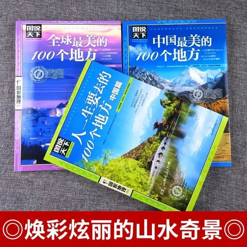 Ilustrowany świat 100 najpiękniejszych miejsc w Chinach przewodnik turystyczny dla początkujących książka biblioteka sztuki Livrose