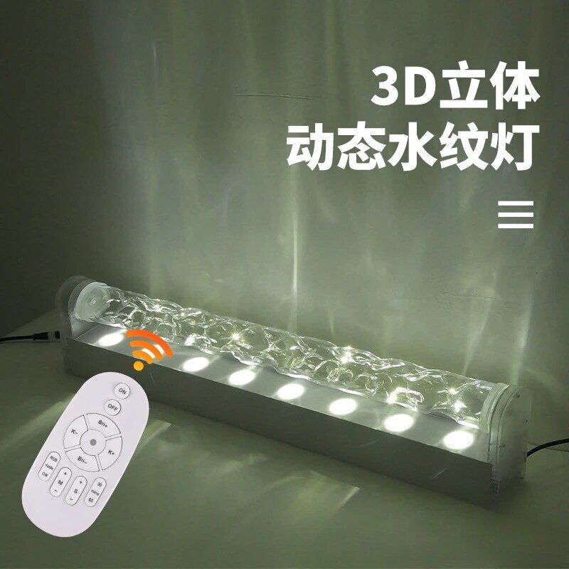 Luz de patrón de agua dinámica 3D, luz de lavado de pared, luz de pared LED de proyección, luz de atmósfera de pared de fondo