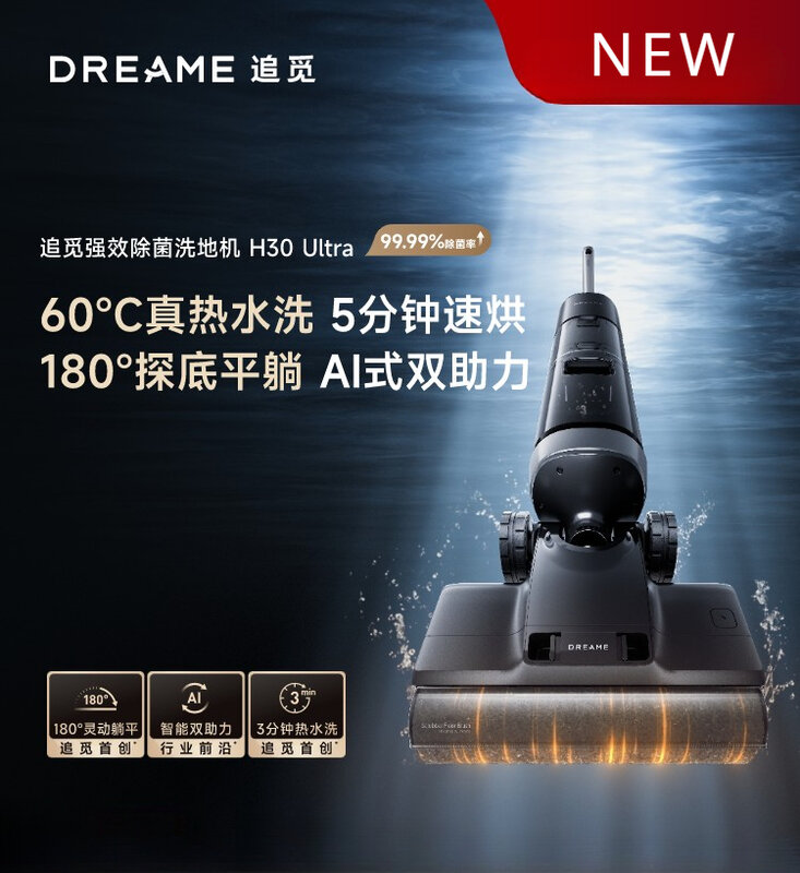 New Dreame Hot Washing, Drying, Sterilizing, Lying Flat Suction and Mopping Integrated Household Floor Scrubber H30 Ultra