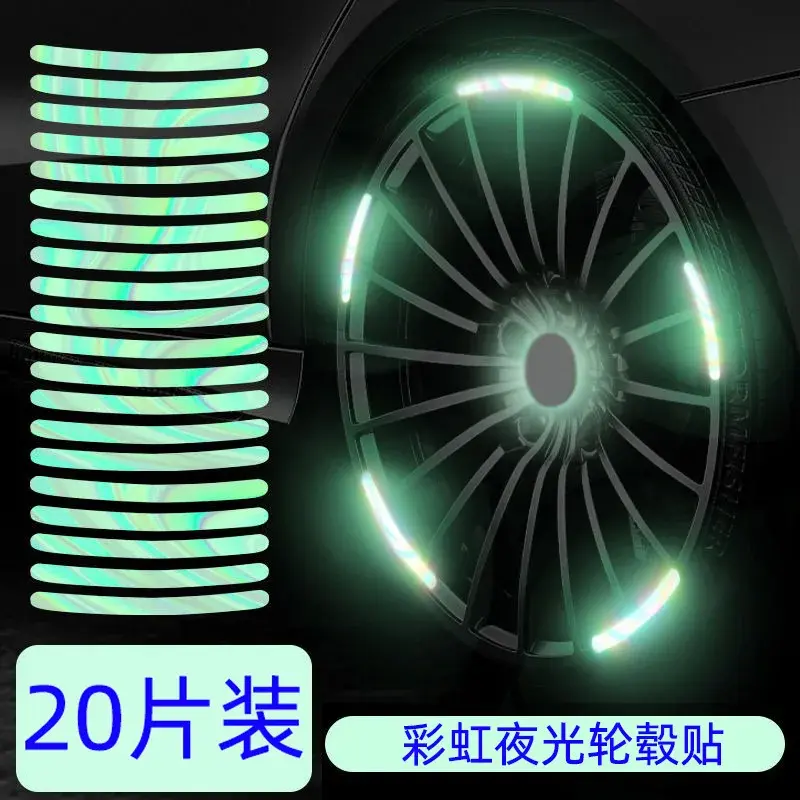 다채로운 레이저 반사 스트립 자동차 오토바이 휠 허브 스티커, 야간 운전 안전 발광 데칼 스티커, 20 개