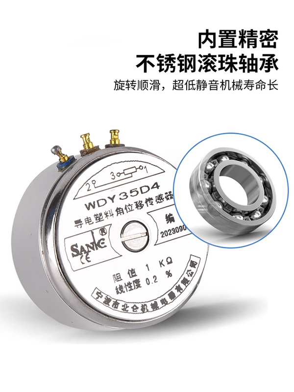 Sensor de desplazamiento angular de plástico conductor, WDY35D4